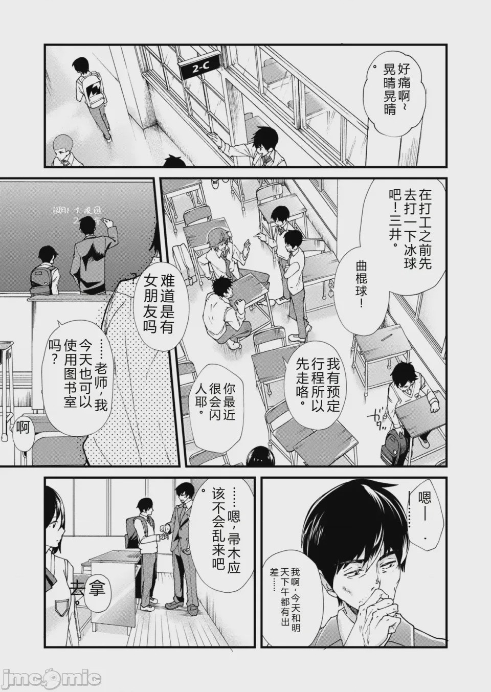 第1话, pahina 3