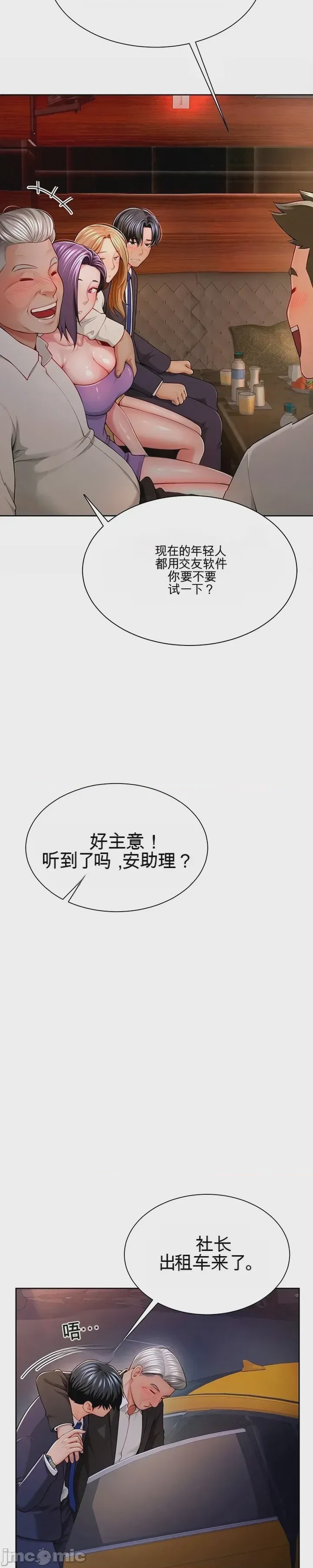第1话 1, หน้า 21