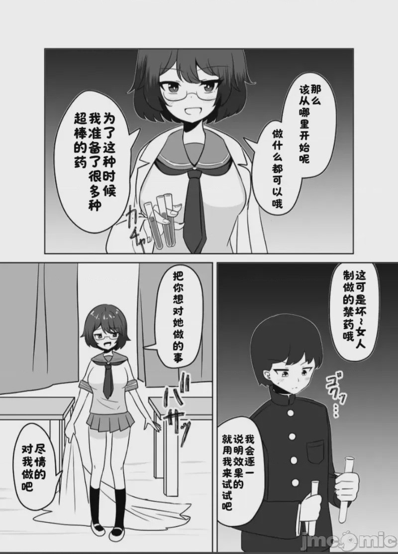第1话、10 ページ