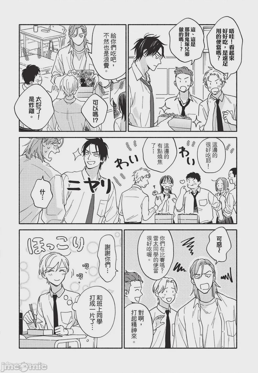 第1话，第 95 頁