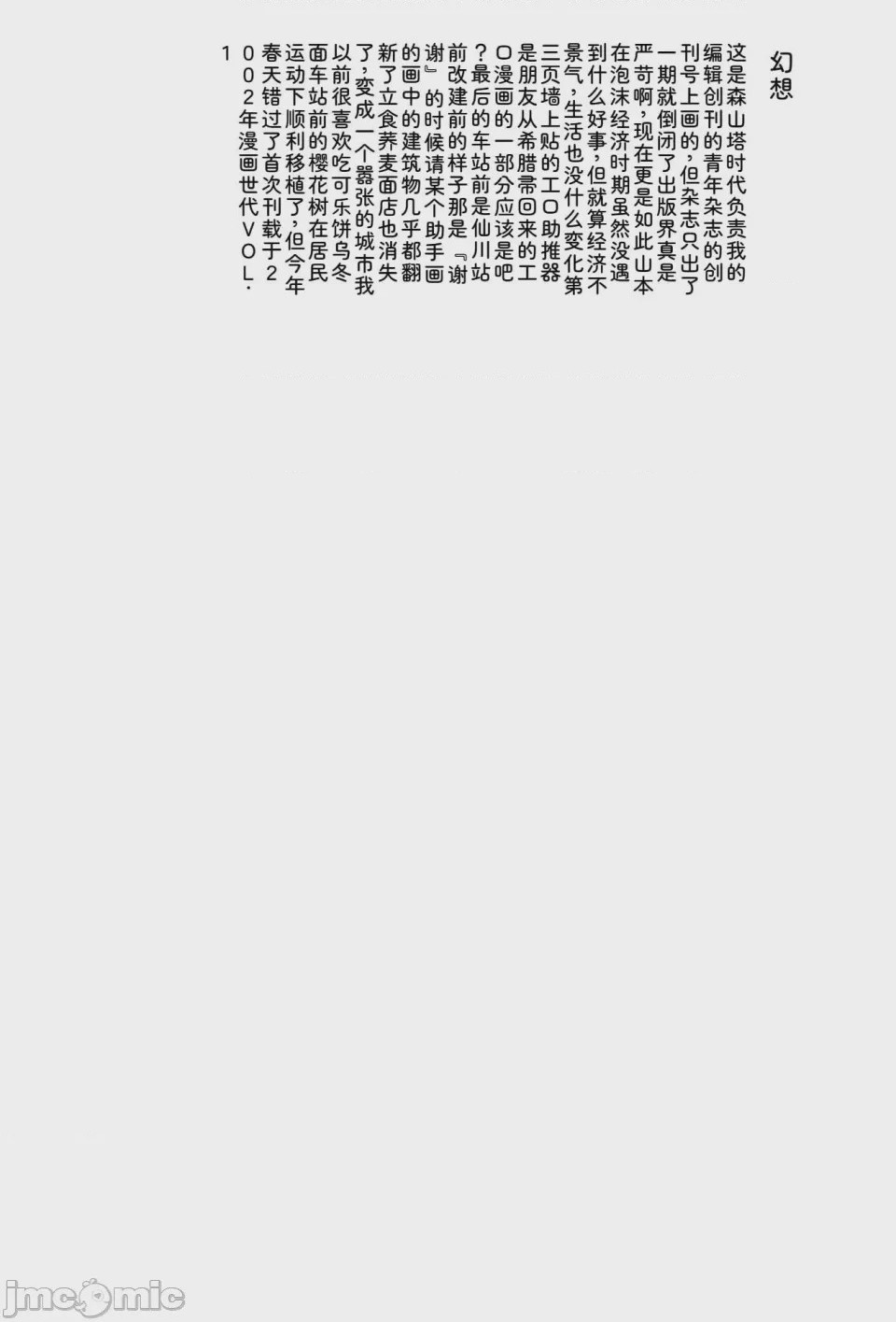 第1话、268 ページ