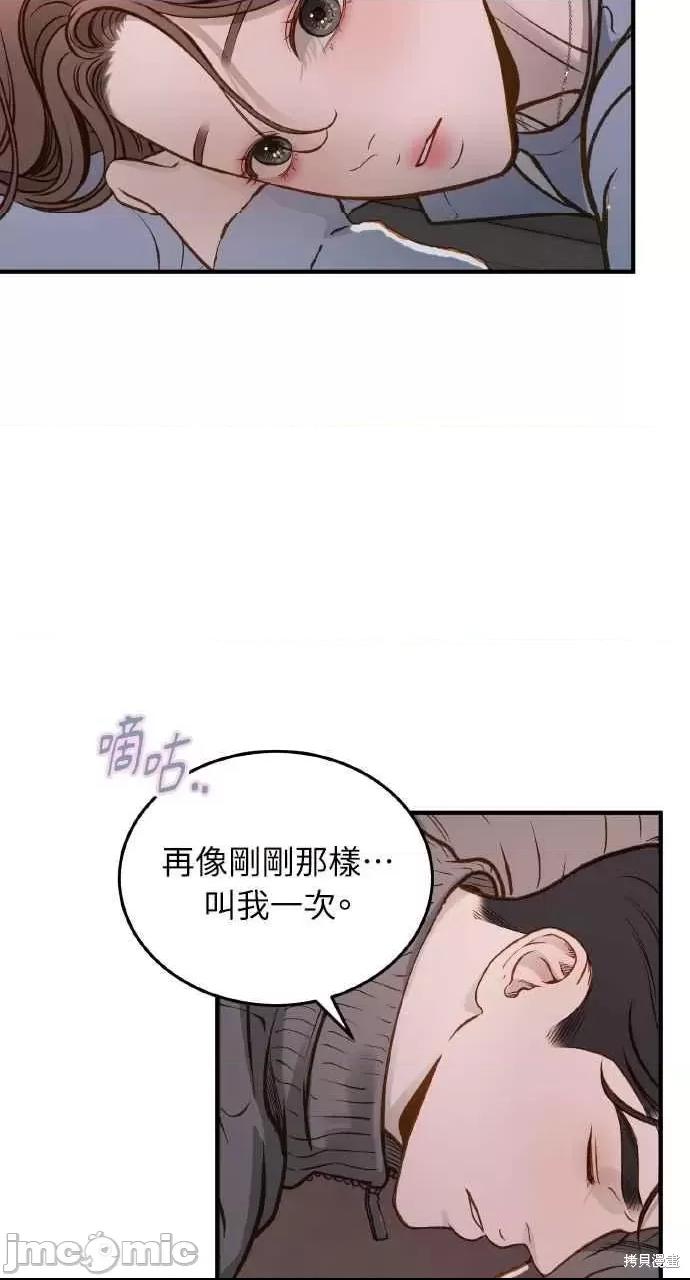 第16话，第 65 页