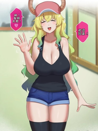 [酸奶个人汉化] [Punpunn] Lucoa 2 のポスター