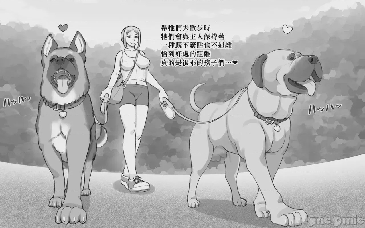 第1话, trang 8