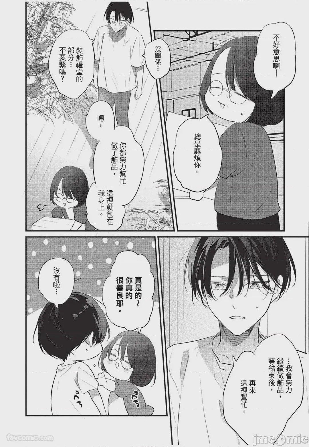 第1话, page 89