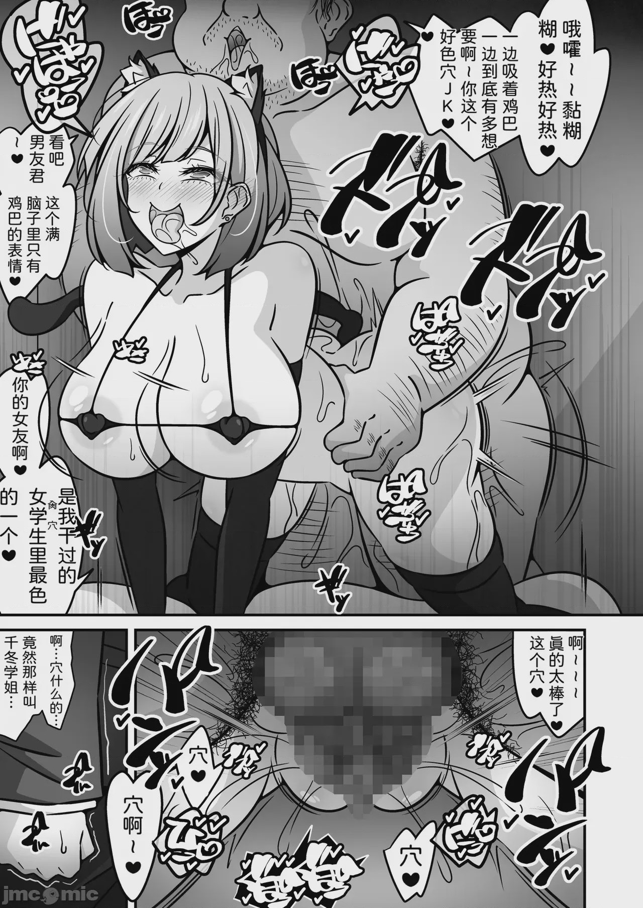 第1话, page 24