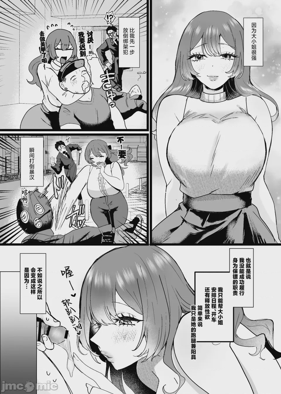 第1话，第 7 页
