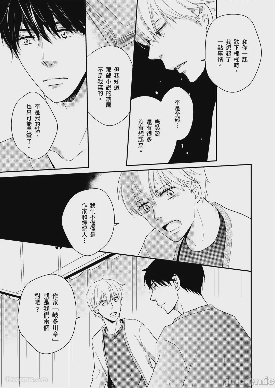 第1话、68 ページ