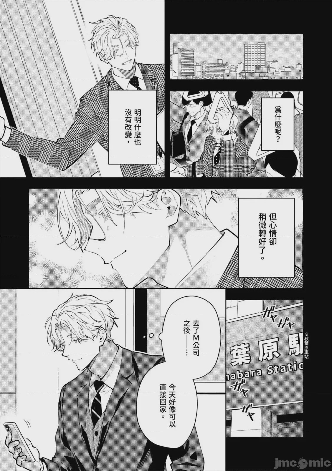 第1话，第 89 頁