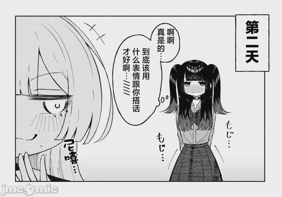 第1话，第 19 页