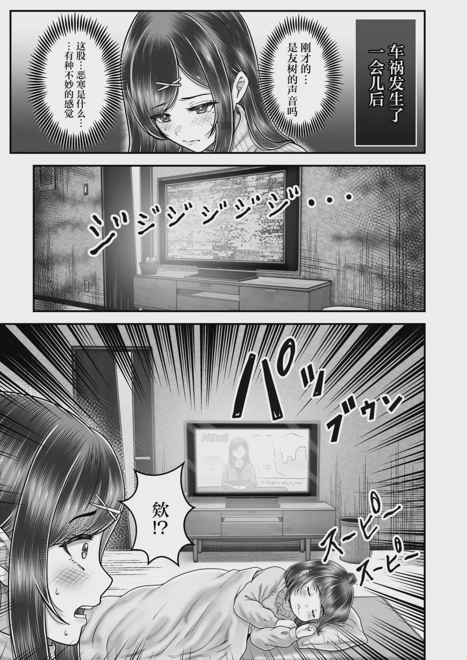 第1话, 페이지 43