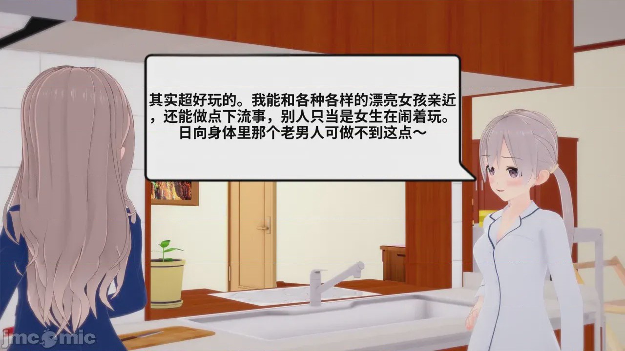 第1话，第 72 頁