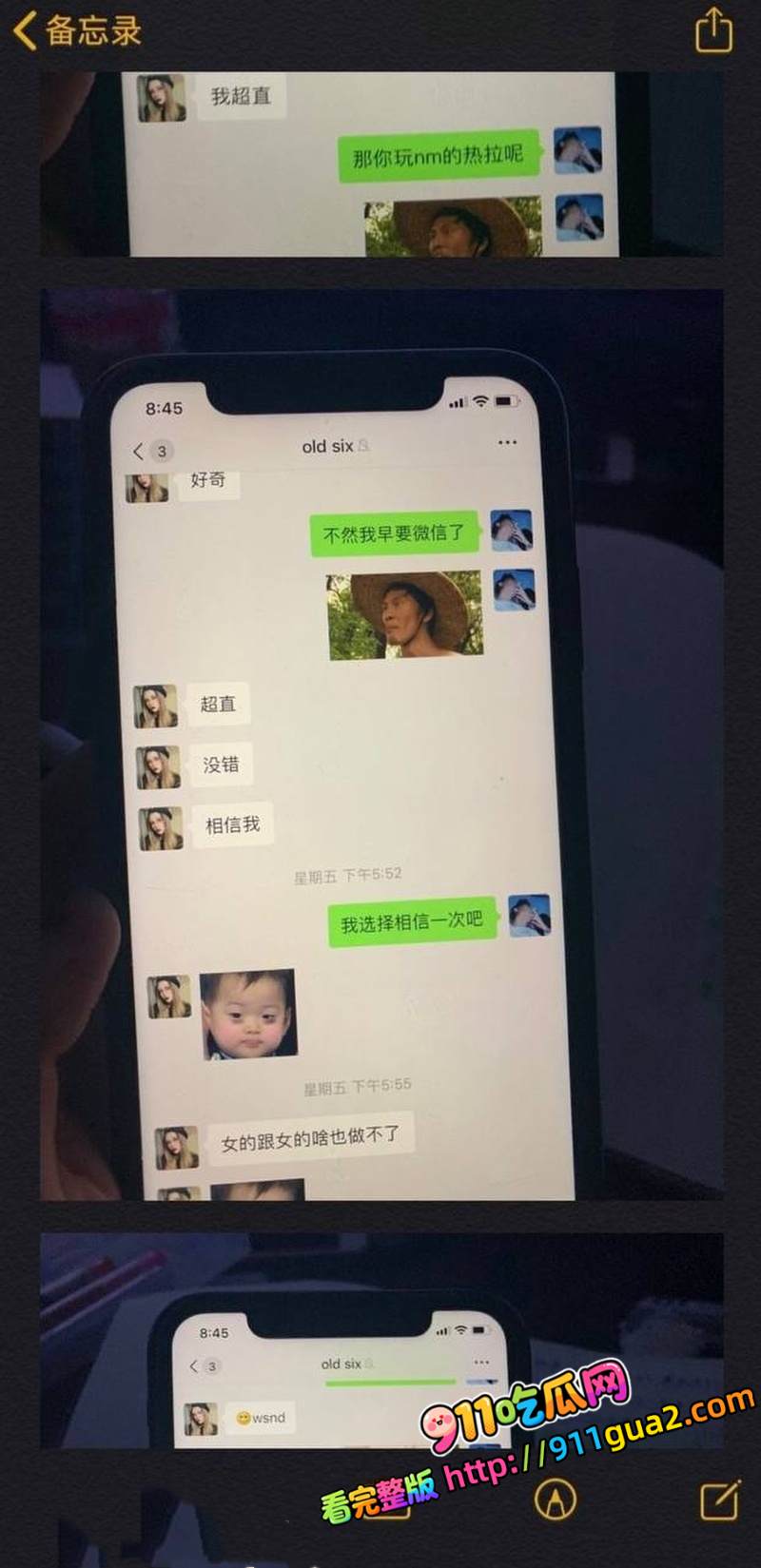 崔晋 一家黑料全扒 卖假鞋出轨聊骚 照片39