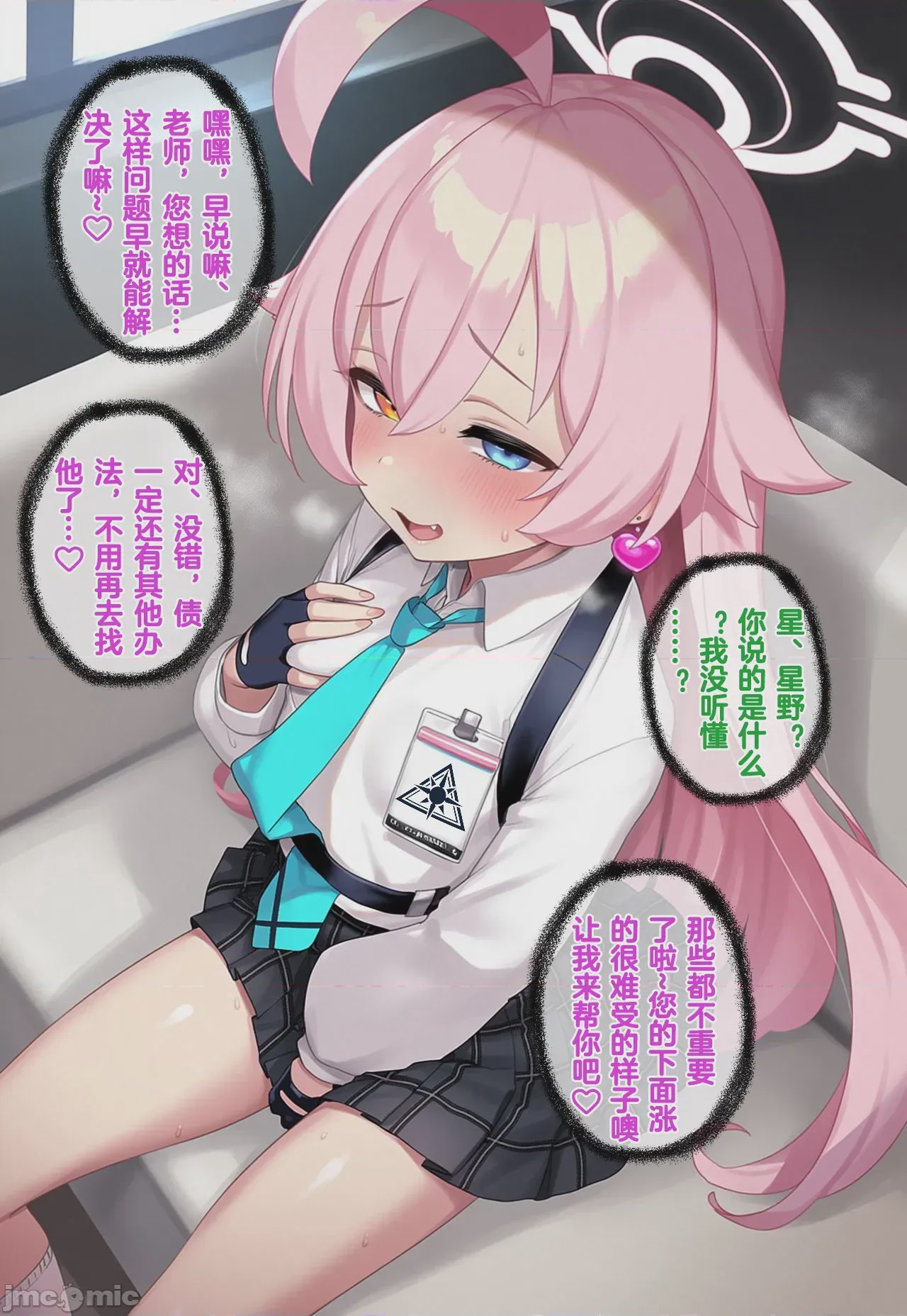 第1话, pahina 1200