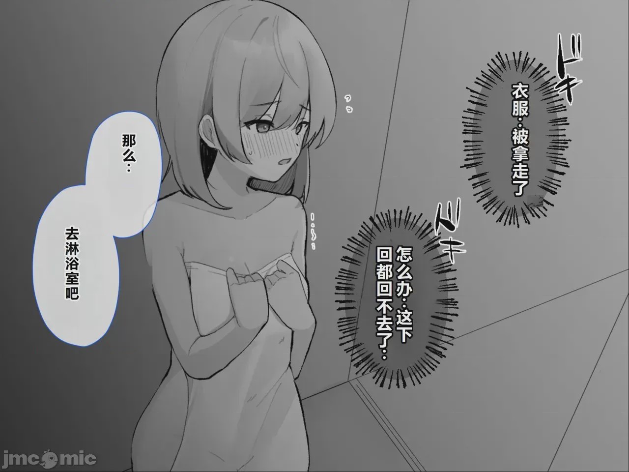 第1话，第 12 頁
