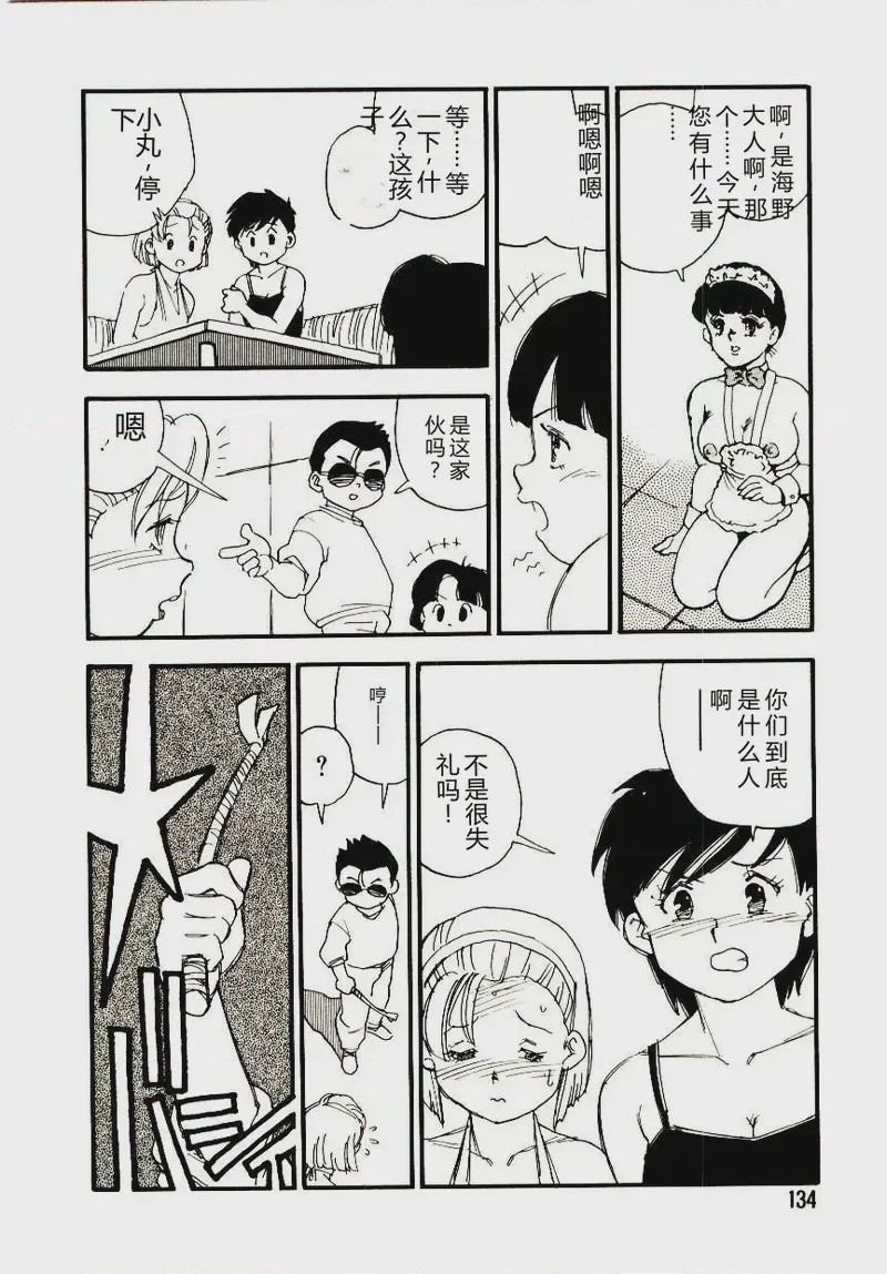 第 1 章, trang 133