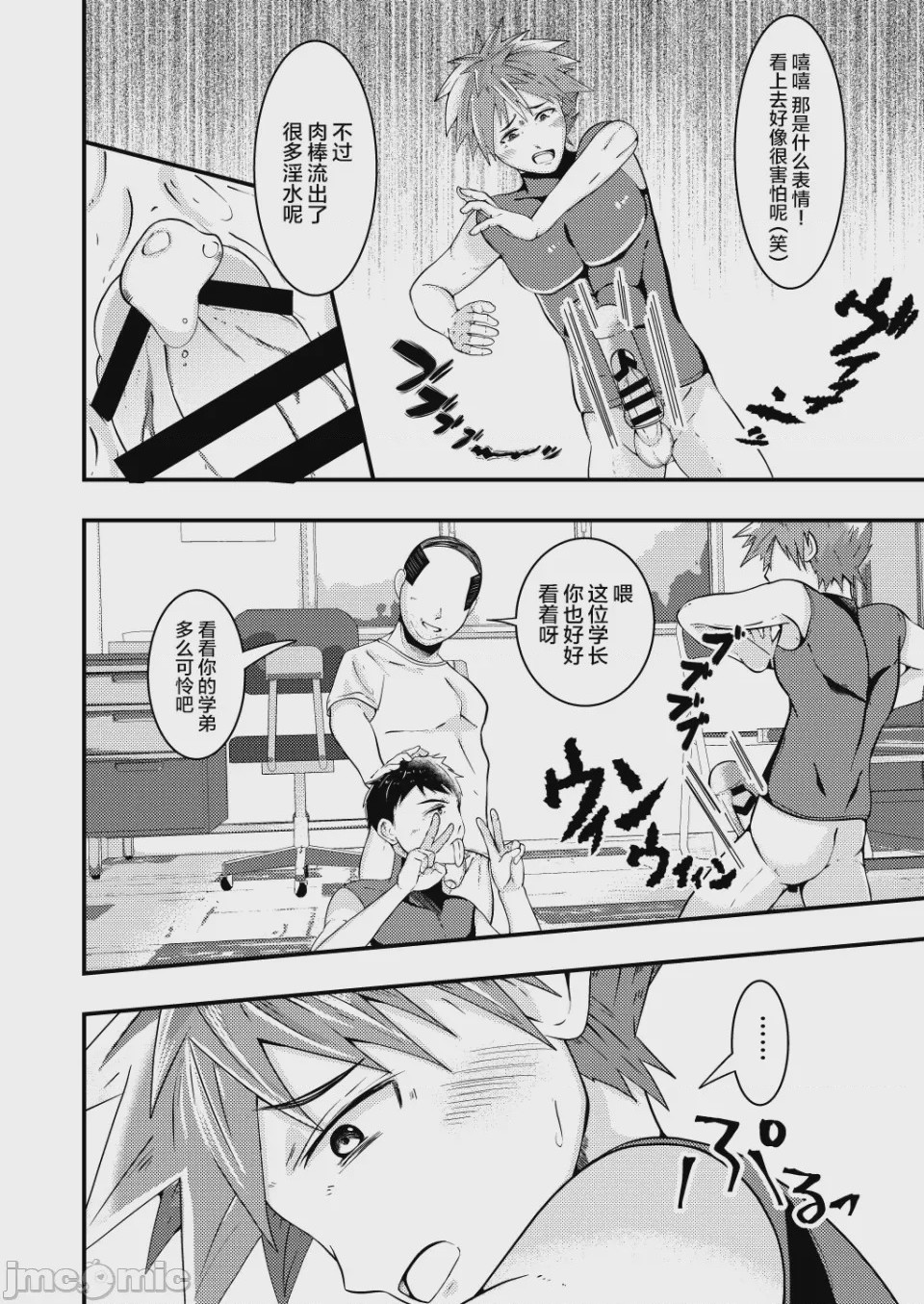 第1话，第 33 頁