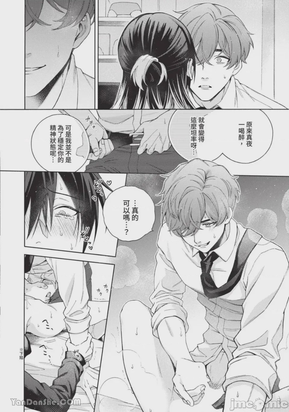 第1话，第 69 頁
