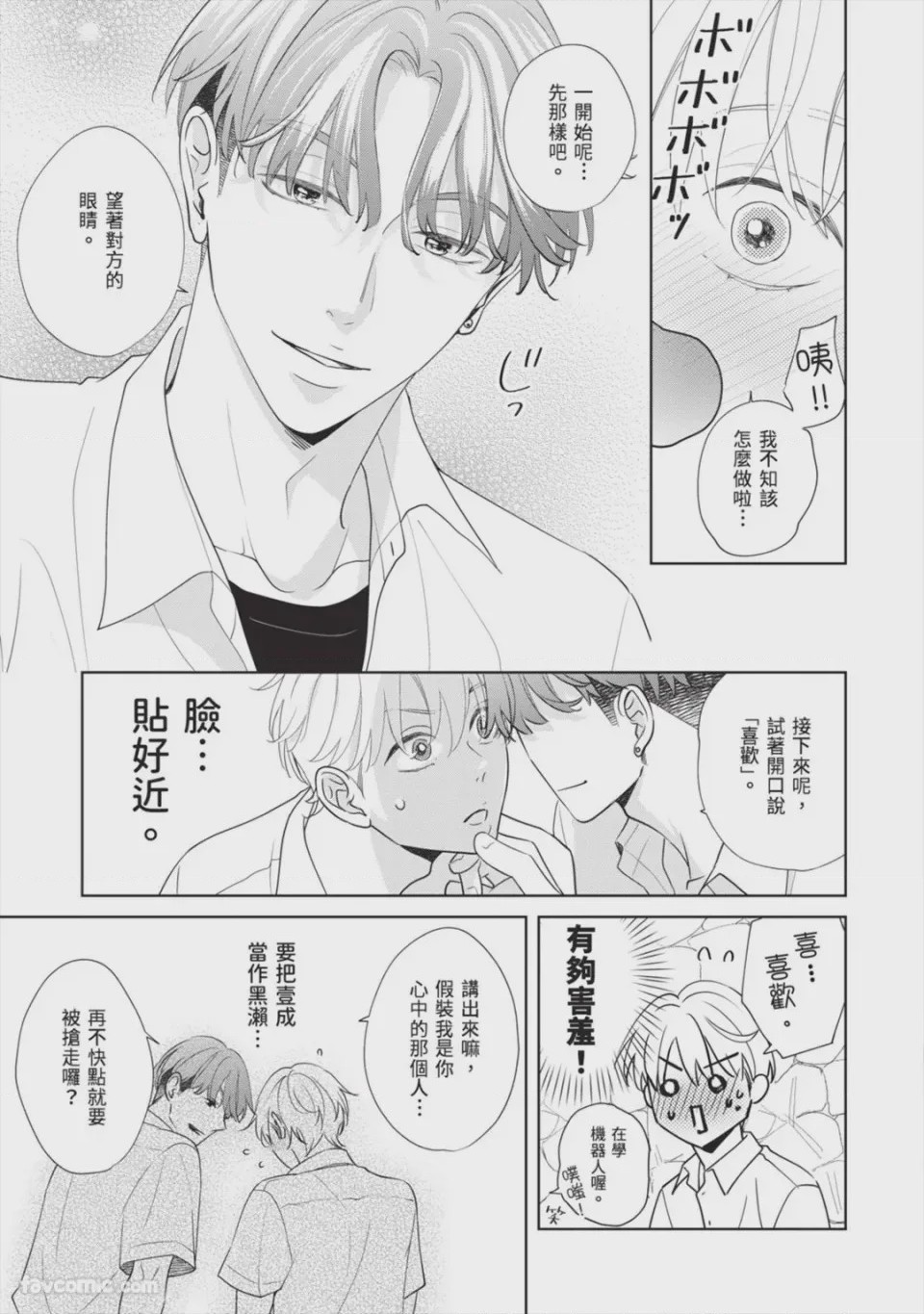 第1话, pahina 128