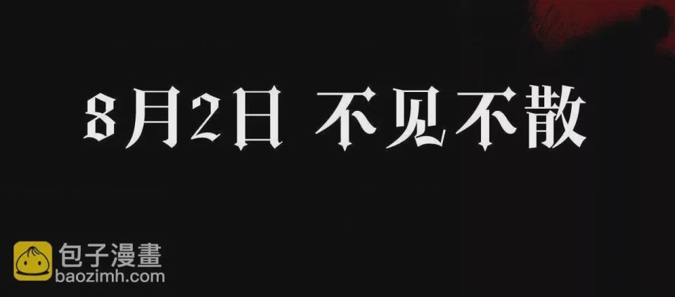 第1话 序章：狼人與吸血鬼、12 ページ