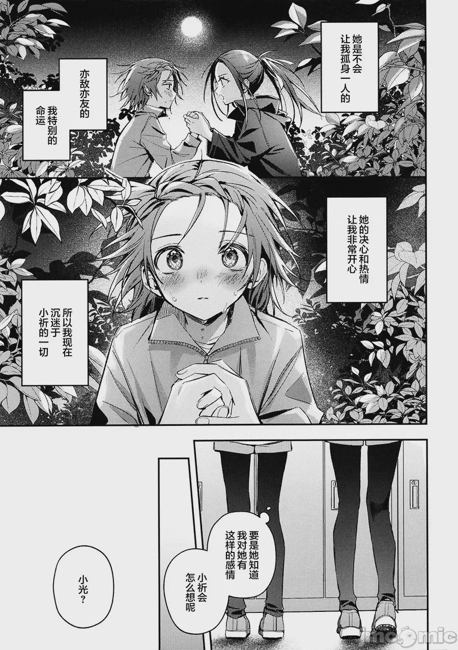 第1话, page 6
