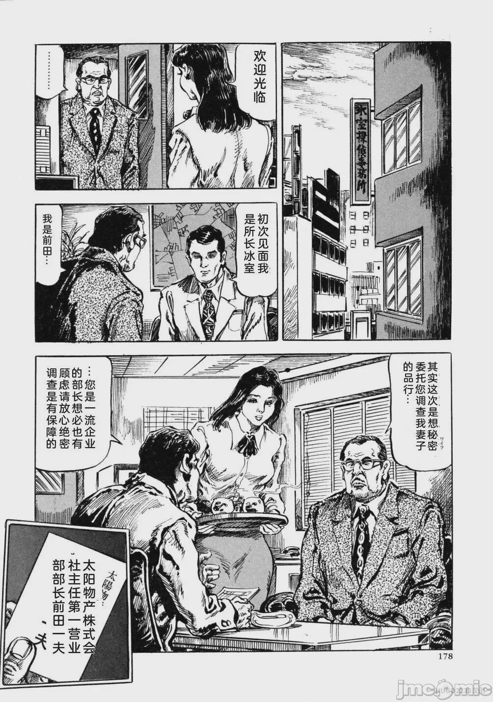 第1话，第 191 頁