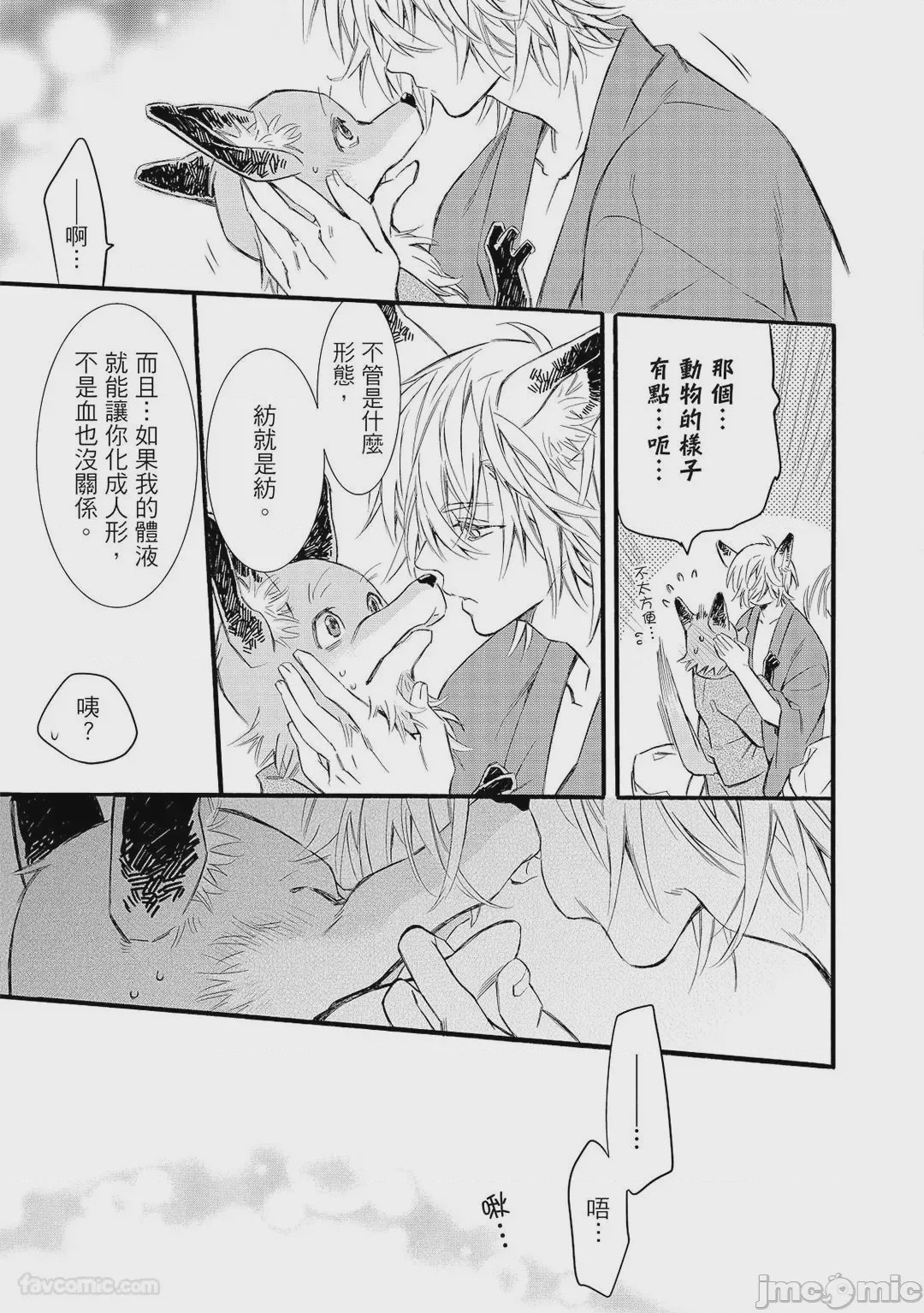 第1话, page 210