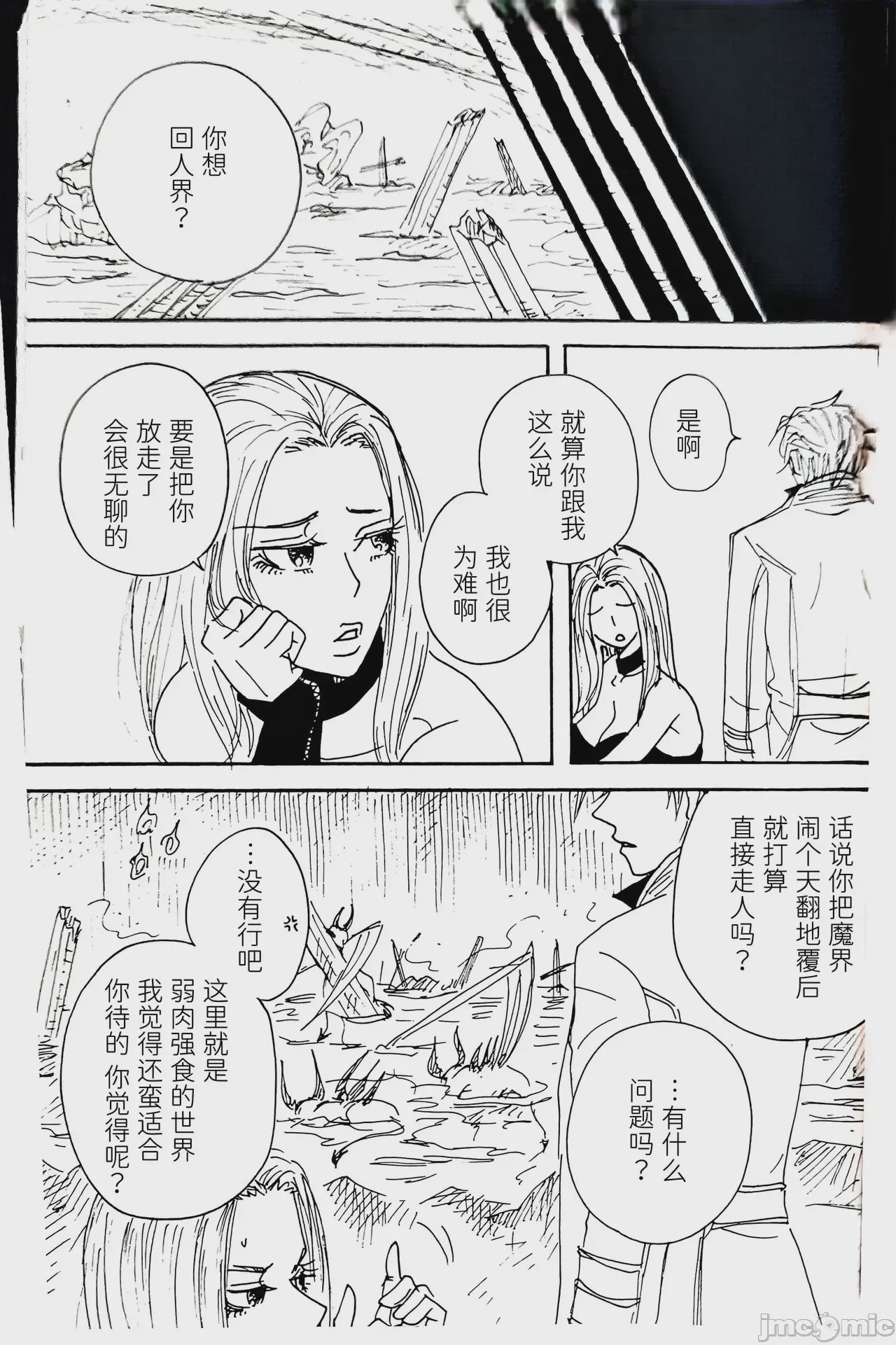 第1话, trang 359