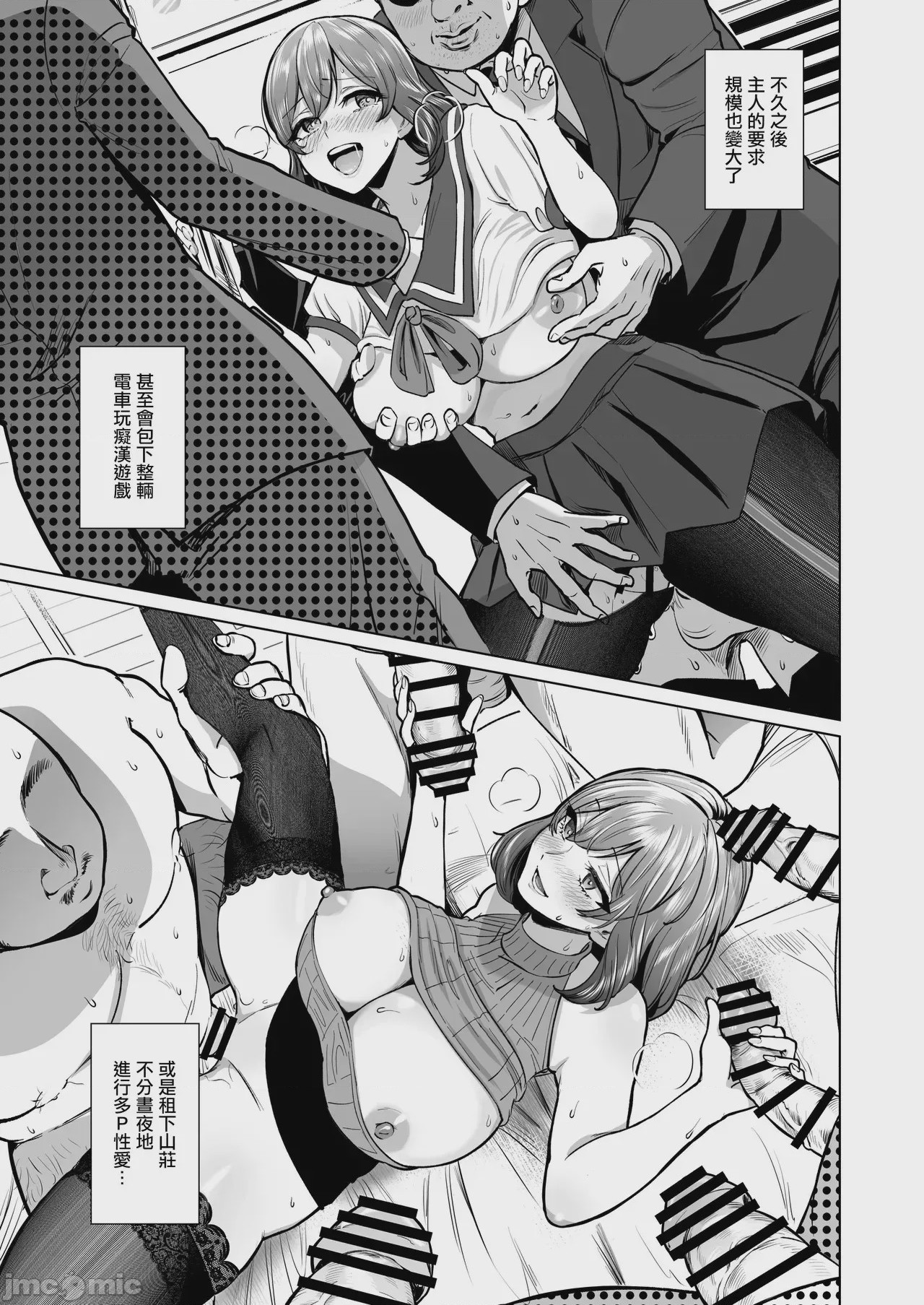 第1话, page 54
