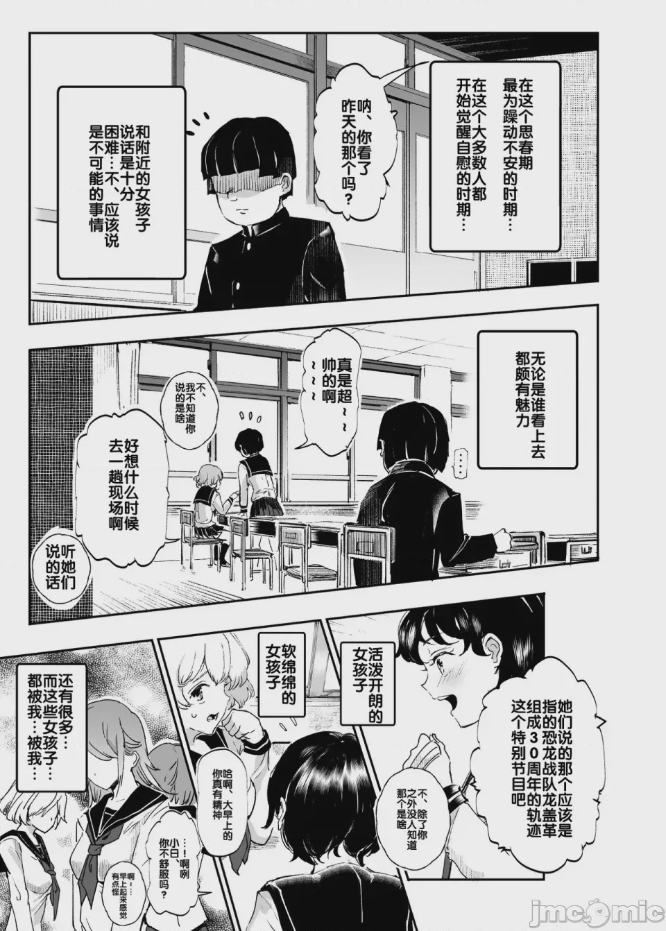 第1话，第 1081 页