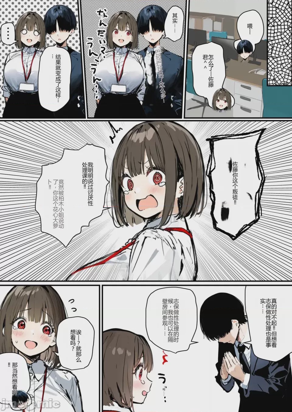 第1话，第 17 页