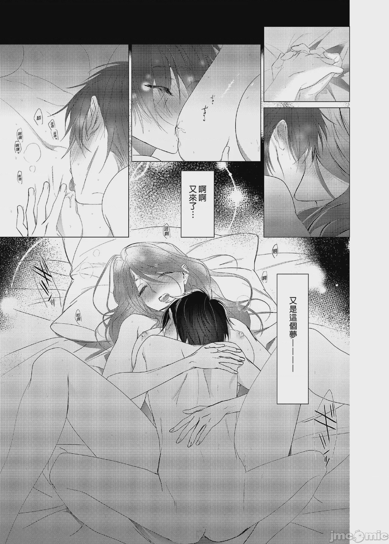 第1话, page 3