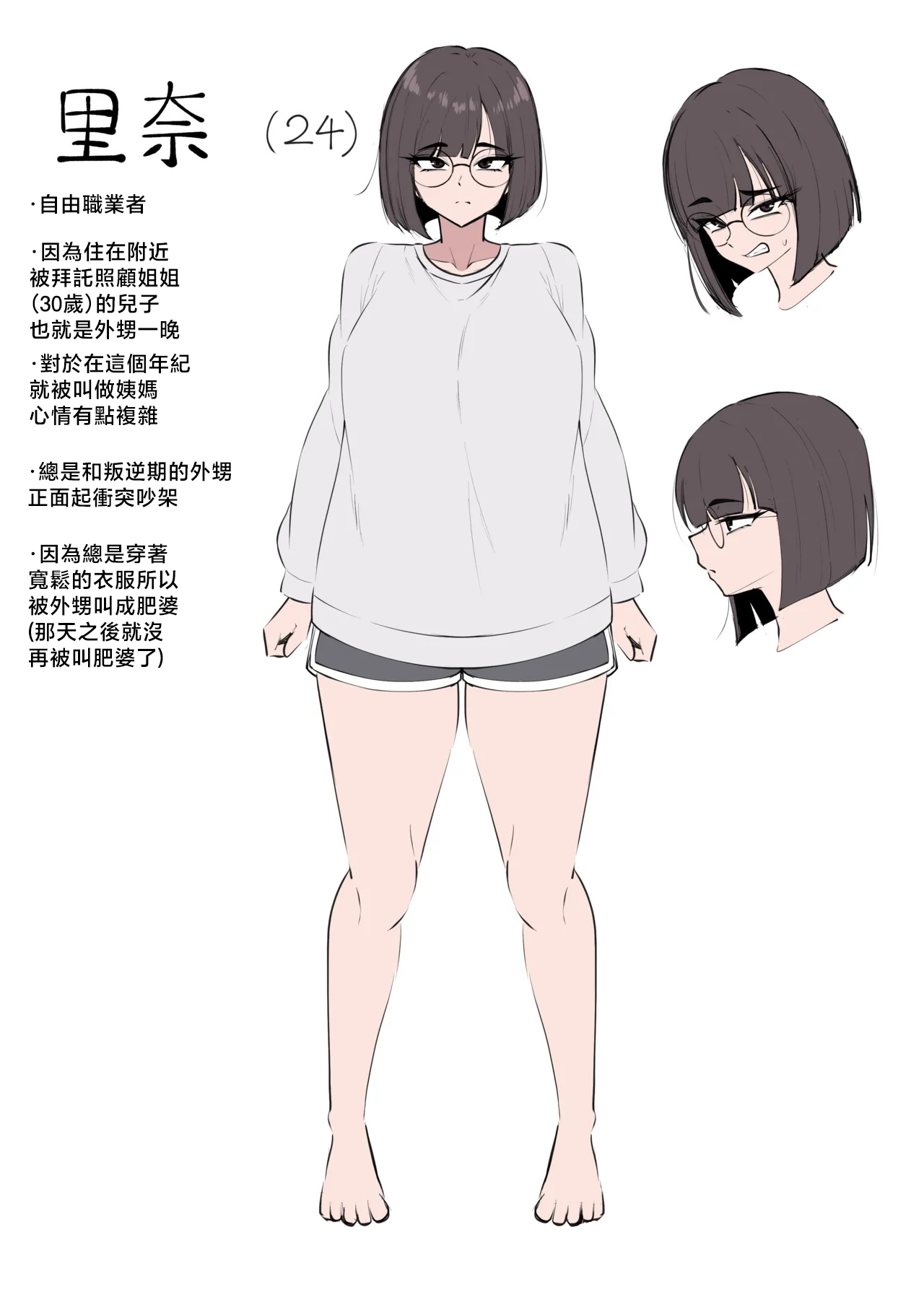 第 1 章, page 10
