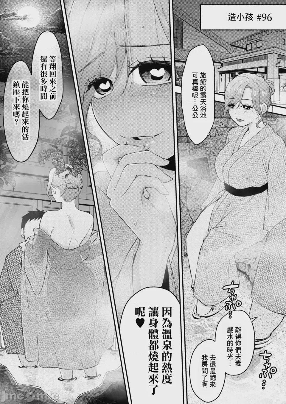 第1话，第 39 頁