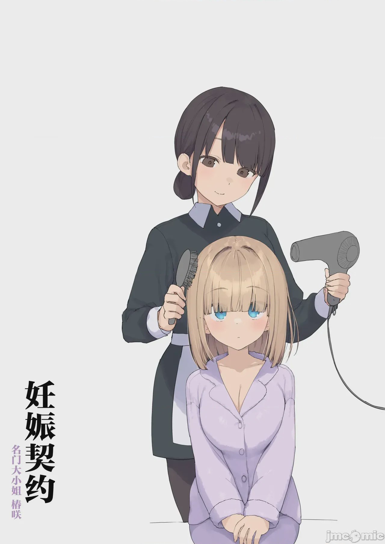 第1话, page 84