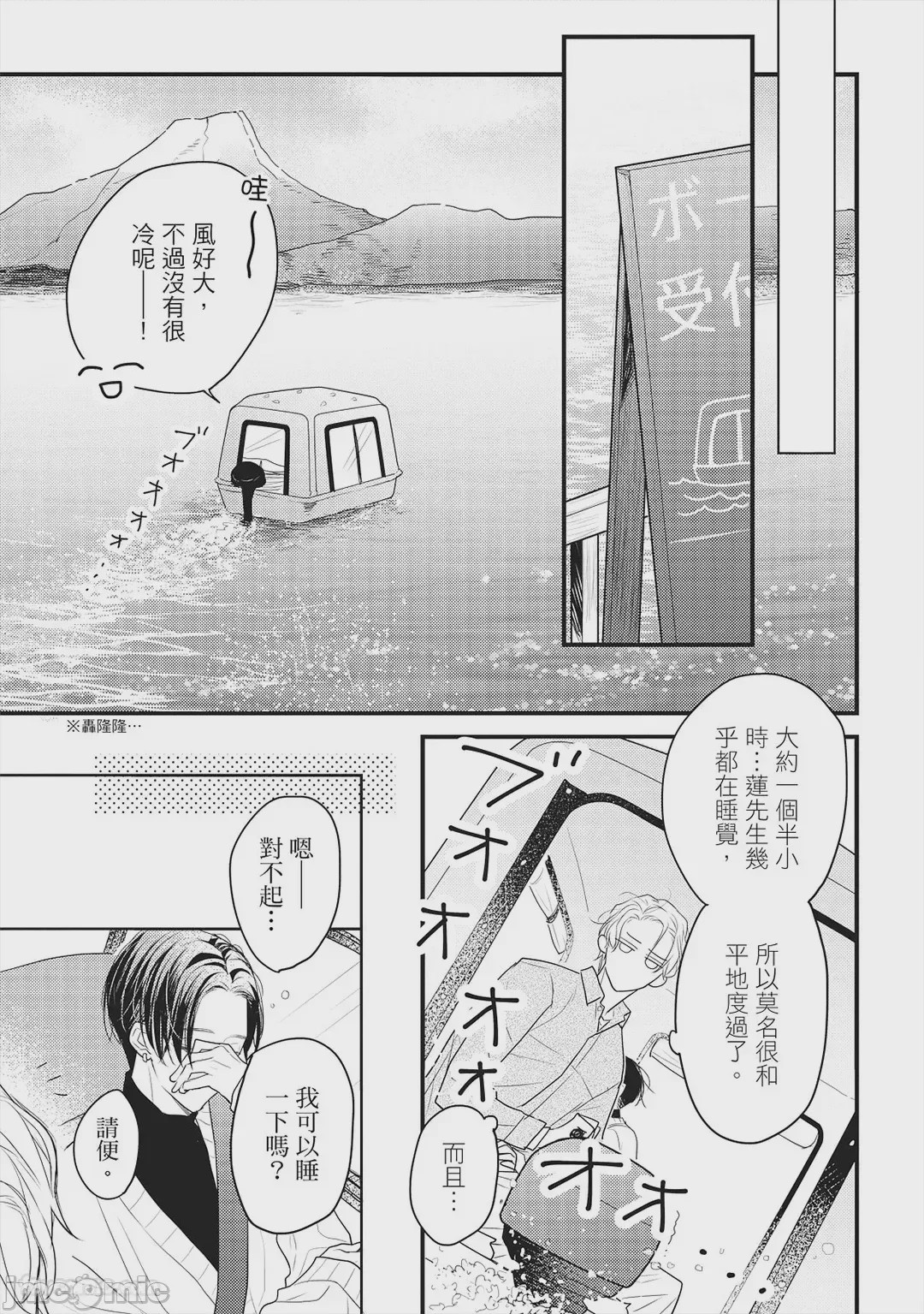 第1话，第 100 页