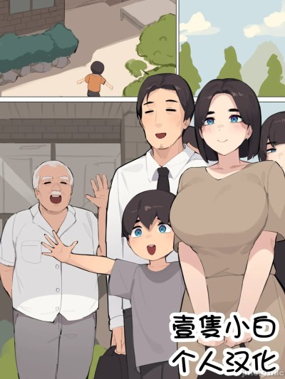 [pepper0] Family (42-42.5)_fixed[Chinese][壹隻小白个人汉化] 포스터