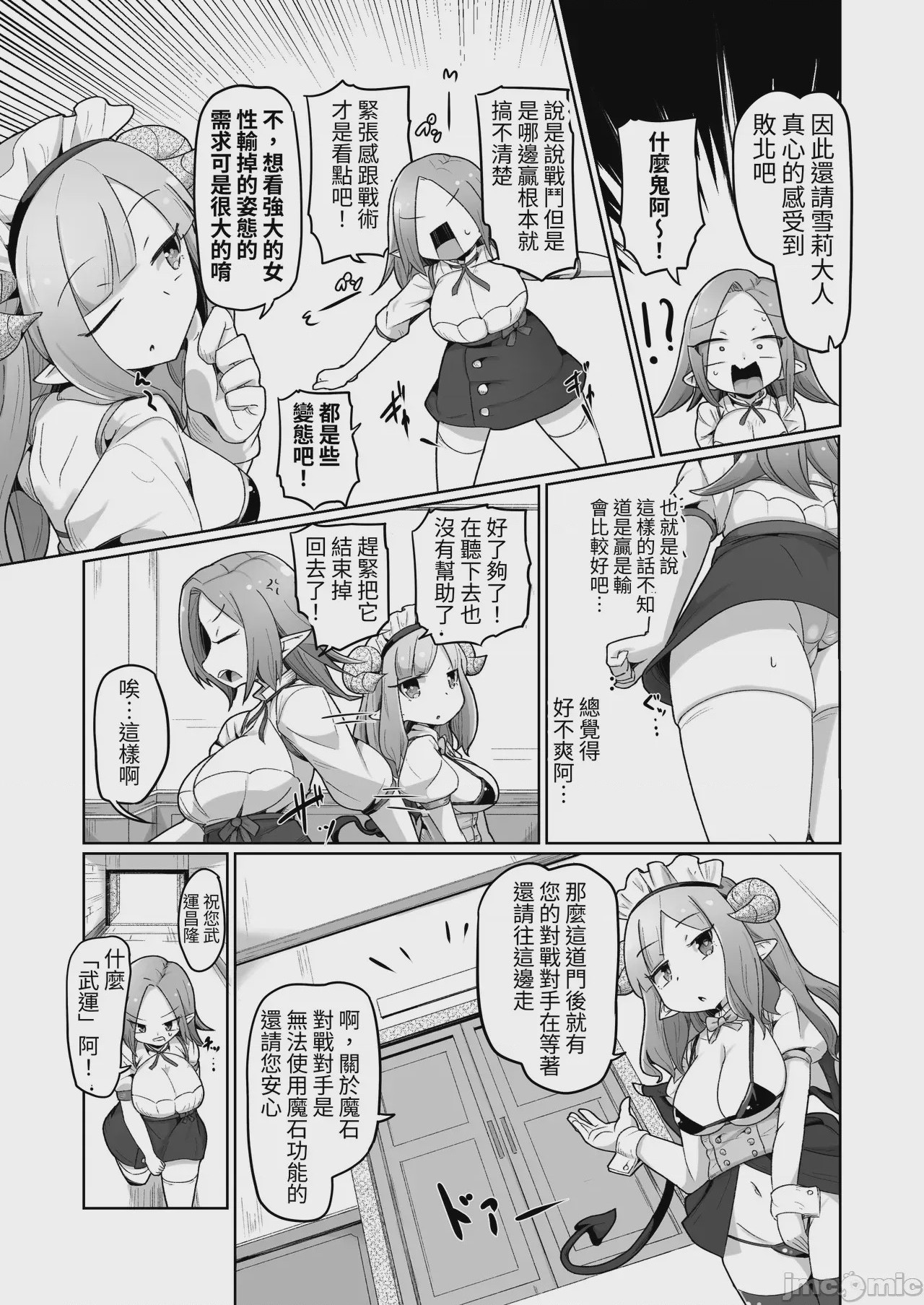 第1话, page 9