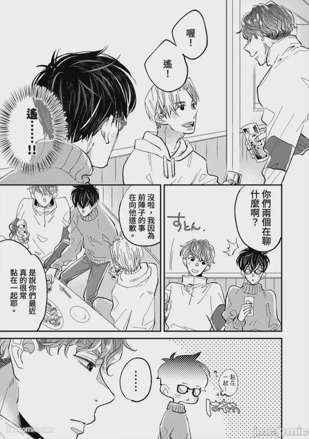 第1话，第 135 页