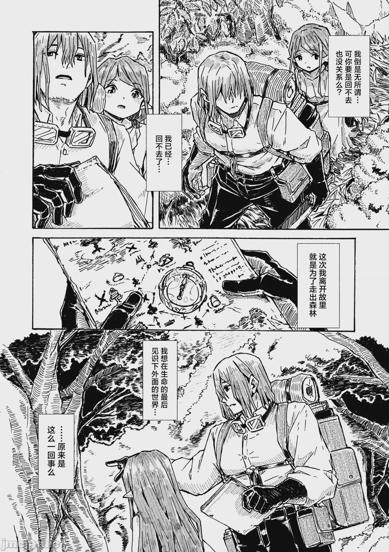 第1话，第 13 页