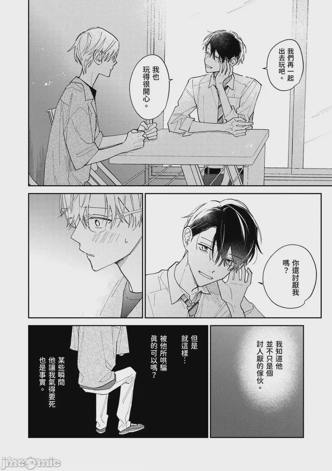 第1话, page 155
