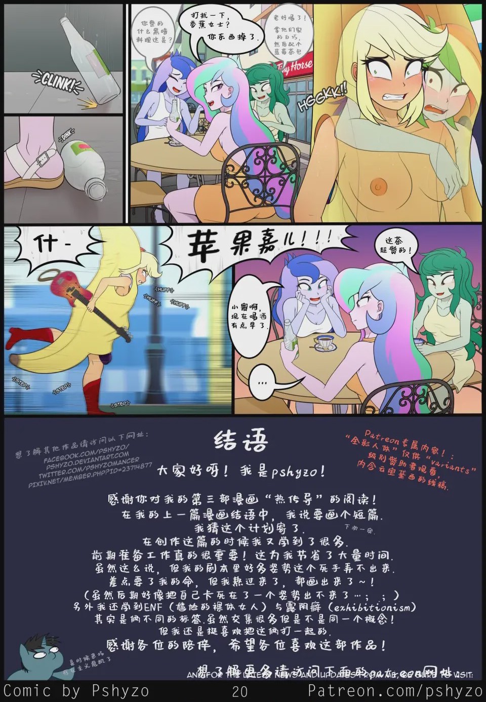 第1话，第 21 页