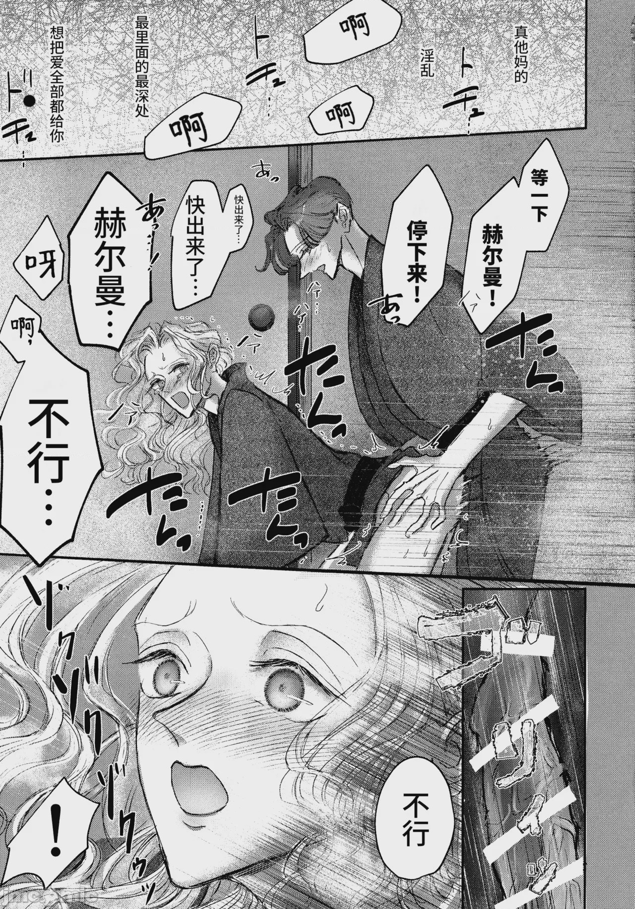 第1话、23 ページ