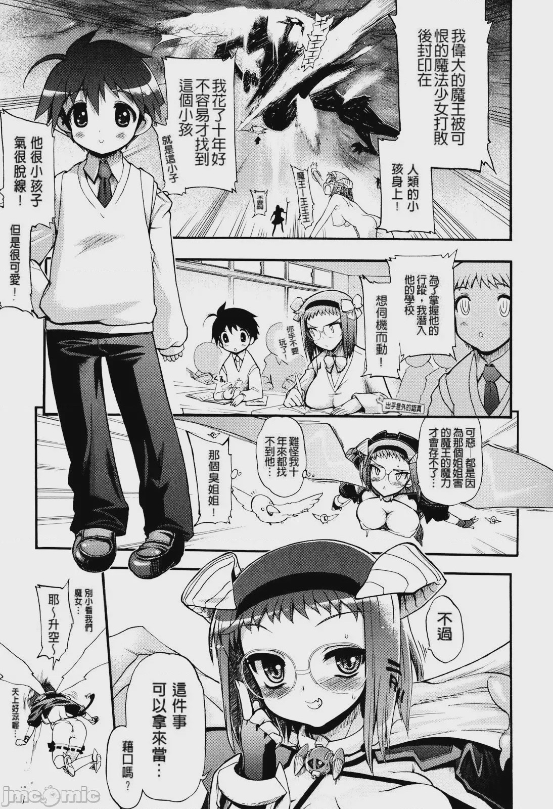 第1话, page 13