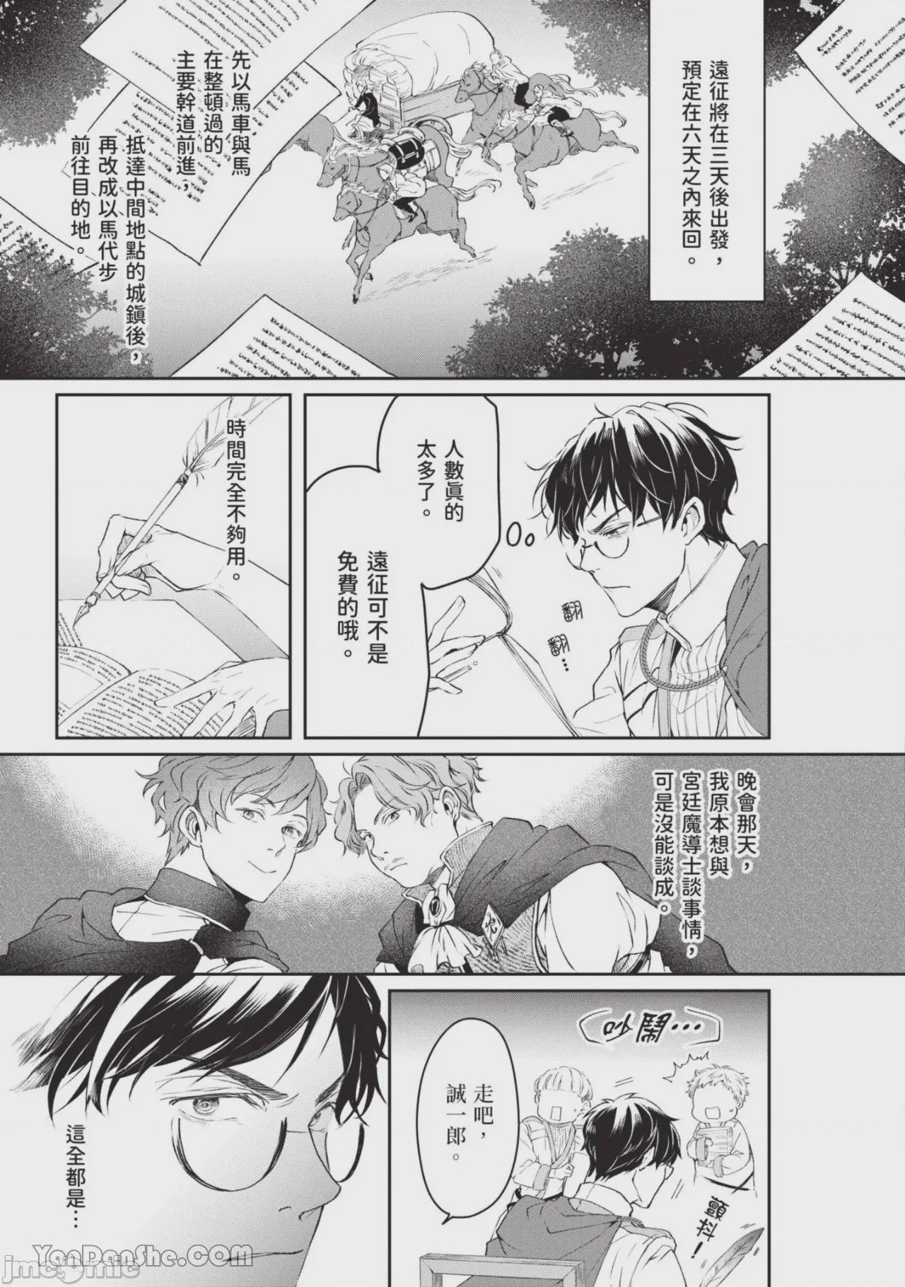 第1话、98 ページ