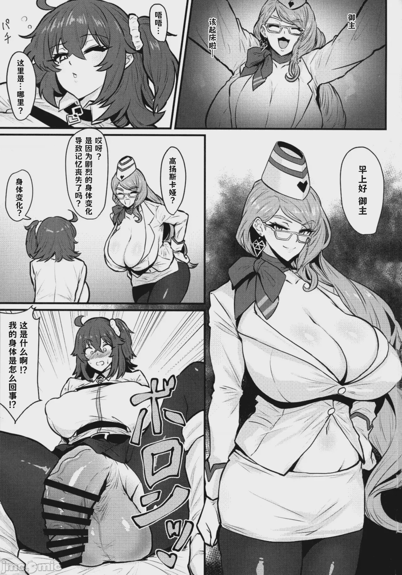 第1话, page 4