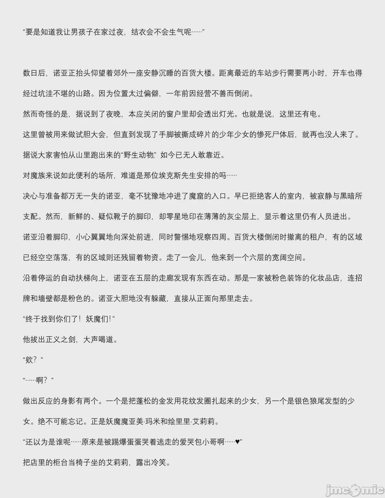 第1话，第 15 页