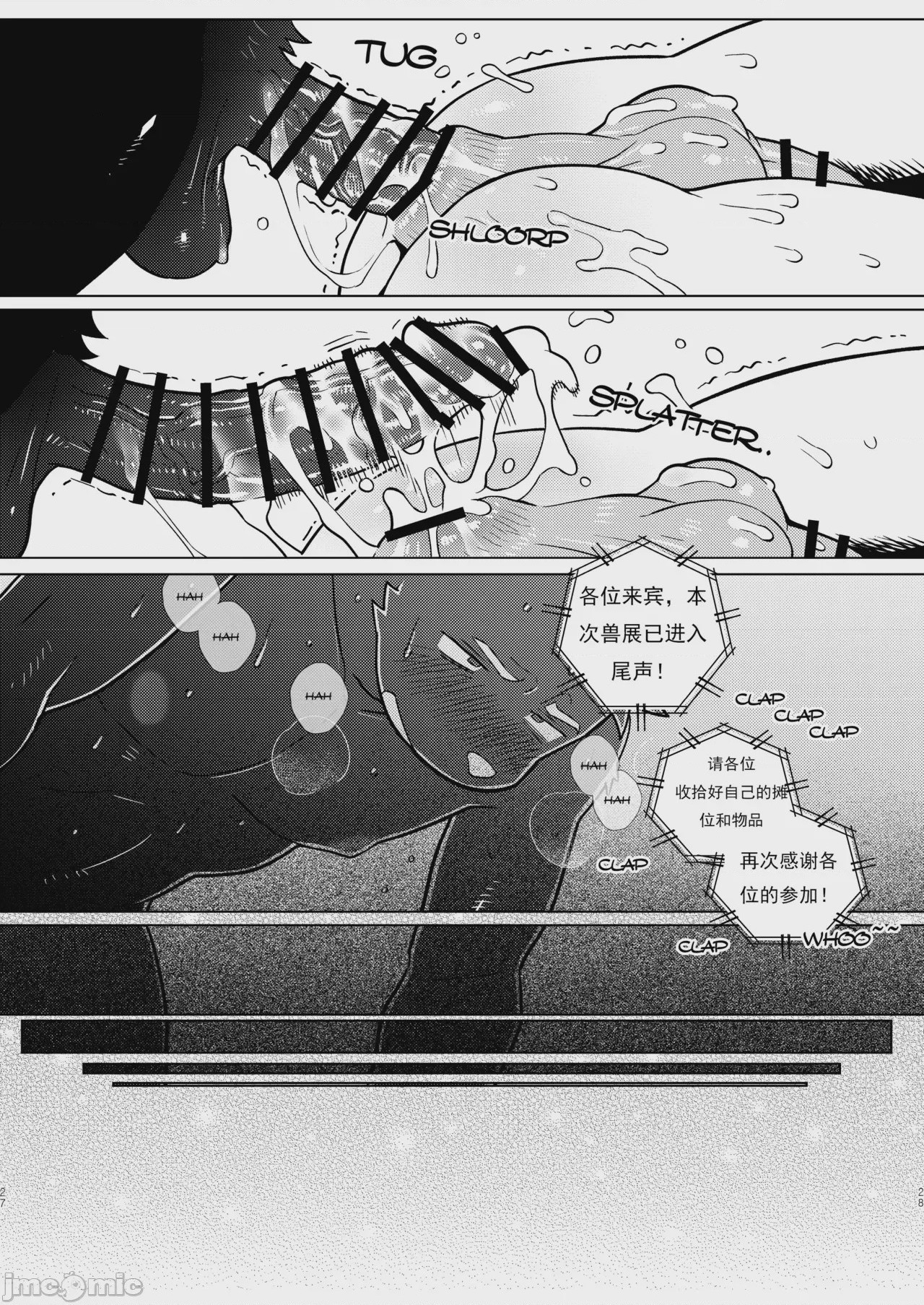 第1话、26 ページ
