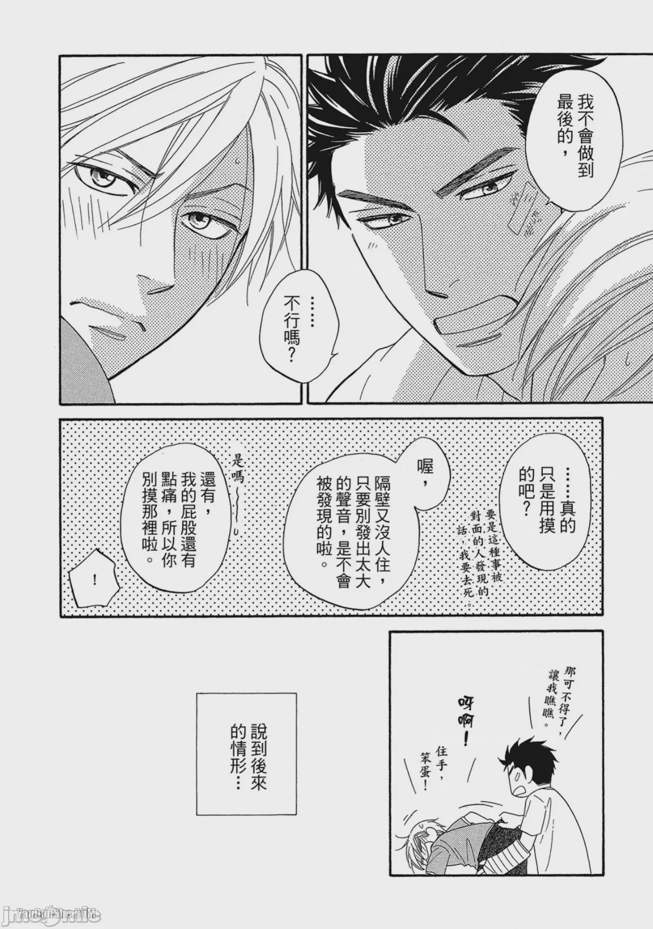 第1话, page 22