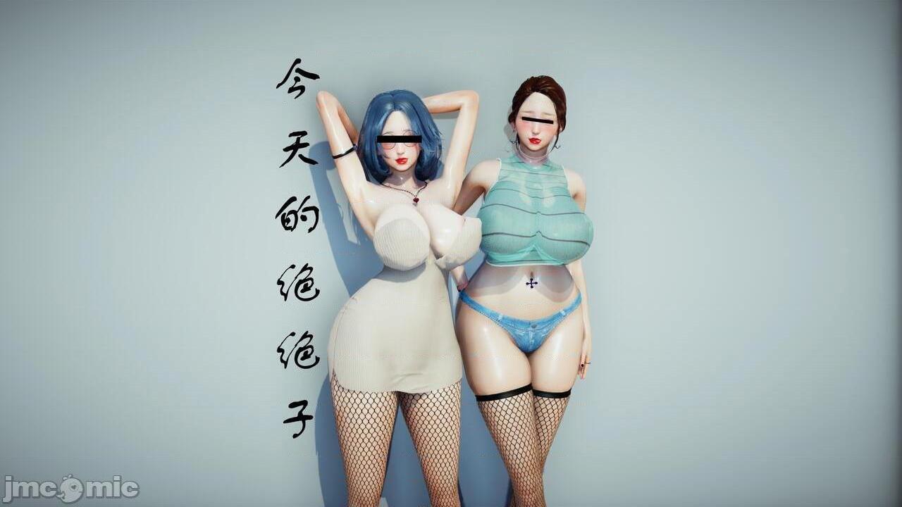 [叶子农] 今天的绝绝子，第 1 頁